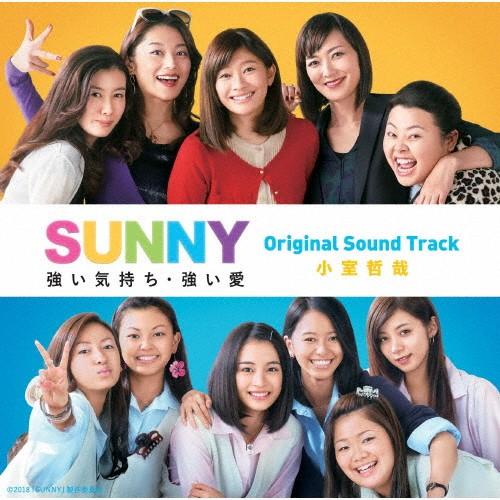 「SUNNY 強い気持ち・強い愛」Original Sound Track/小室哲哉[CD]【返品種...