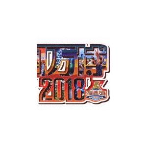 氣志團万博2018/オムニバス[CD]【返品種別A】