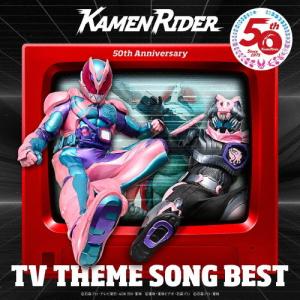 Various Artists 仮面ライダー生誕45周年記念 昭和ライダー&平成