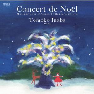 Concert de Noel Musique pour le Cours de Danse Classique/稲葉智子