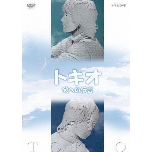 トキオ 父への伝言/国分太一[DVD]【返品種別A】