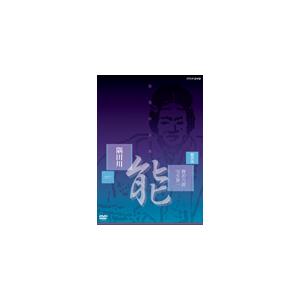 能楽名演集 隅田川 観世流[DVD]の買取情報