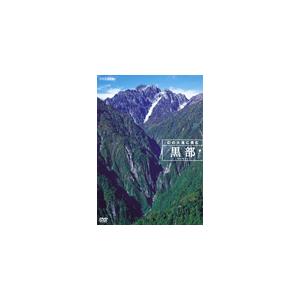 黒部 幻の大滝に挑む/教養[DVD]【返品種別A】