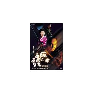 新 腕におぼえあり よろずや平四郎活人剣 DVD-BOX/高嶋政伸[DVD]【返品種別A】
