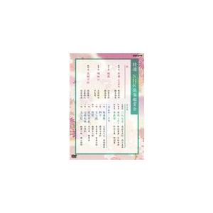 特選 NHK能楽鑑賞会 DVD-BOX/観世清和[DVD]【返品種別A】