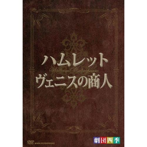 劇団四季 シェイクスピア DVD-BOX/劇団四季[DVD]【返品種別A】