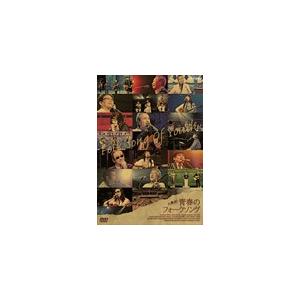 BS永遠の音楽 大集合!青春フォークソング/オムニバス[DVD]【返品種別A】