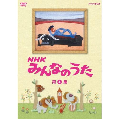 NHK みんなのうた 第4集/子供向け[DVD]【返品種別A】