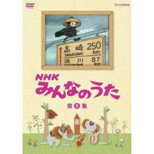 NHK みんなのうた DVD-BOX2 新品 : セナヤフー店 - 通販 - Yahoo