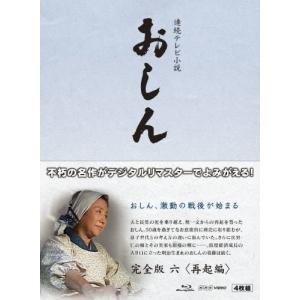 連続テレビ小説 おしん 完全版 五 太平洋戦争編(新価格) [DVD 連続テレビ小説 おしん 完全版 五 太平洋戦争編(新価格) [DVD