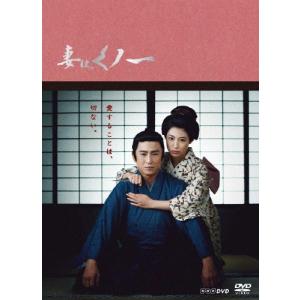 妻は、くノ一 DVD-BOX/市川染五郎[DVD...の商品画像