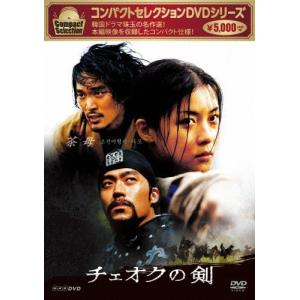 チェオクの剣 DVD-BOX ハ・ジウォンの買取情報
