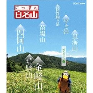 にっぽん百名山 関東周辺の山IV/紀行[Blu-ray]【返品種別A】｜joshin-cddvd