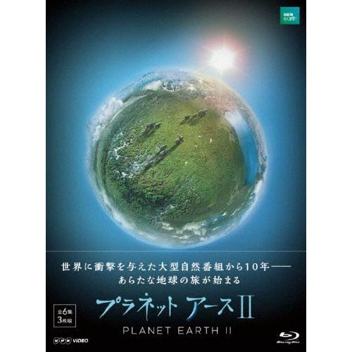 [枚数限定]プラネットアースII ブルーレイ BOX/ドキュメント[Blu-ray]【返品種別A】