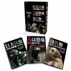 生命進化の謎 LIFE ON EARTH,A NEW PREHISTORY DVD-BOX/子供向け[DVD]【返品種別A】