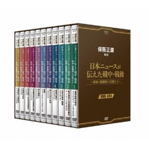 NHKスペシャル 日本国憲法 誕生/ドキュメント[DVD]【返品種別A