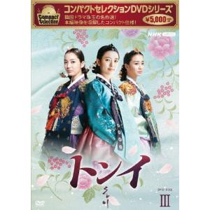 コンパクトセレクション トンイ DVD-BOX1〜5 全5巻セット 新品