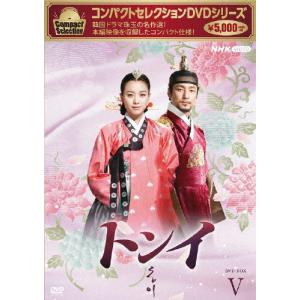 コンパクトセレクション トンイ DVD-BOX1〜5 全5巻セット 新品 