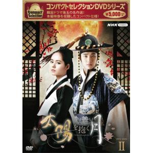 コンパクトセレクション 太陽を抱く月 BOX2/ハン・ガイン[DVD]【返品種別A】