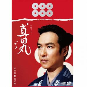DVD 大河ドラマ 真田丸 完全版 全13巻 堺雅人 大泉洋 ※ケース無し発送