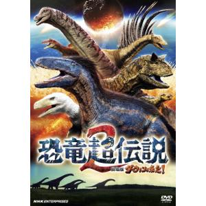 恐竜超伝説2 劇場版ダーウィンの買取情報
