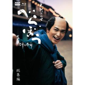 大河ドラマ べらぼう 総集編 Blu-rayの買取情報