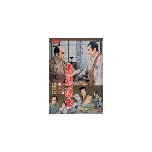 赤穂浪士 天・地巻 市川右太衛門[DVD]の買取情報
