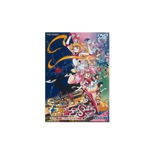 美少女戦士セーラームーンSuperS セーラー9戦士集結!ブラック