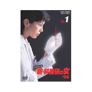 新・科捜研の女'06 VOL.1〜5 全5巻 [DVDセット] : ぐるぐる王国DS