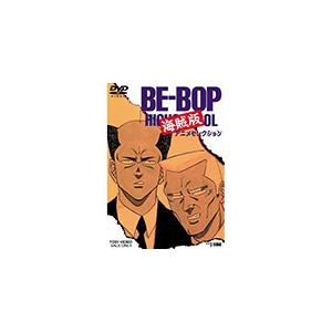 BE-BOP 海賊版 アニメセレクション/アニメーション[DVD]【返品種別A】｜joshin-cddvd