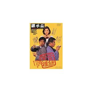 継承盃/真田広之[DVD]【返品種別A】