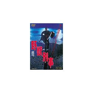 野獣刑事/緒形拳[DVD]【返品種別A】