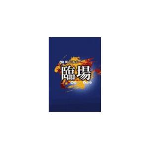 臨場 DVD-BOX/内野聖陽[DVD]【返品種別A】の商品画像