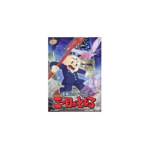 悪魔島のプリンス 三つ目がとおる/アニメーション