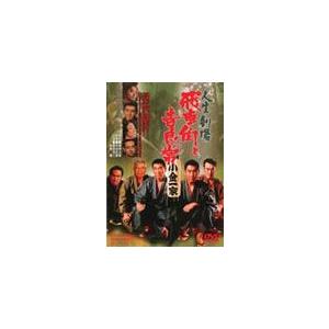 人生劇場 飛車角と吉良常/鶴田浩二[DVD]【返品種別A】｜joshin-cddvd