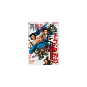 トラック野郎 男一匹桃次郎/菅原文太[DVD]【返品種別A】