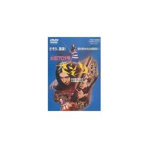 女囚701号 さそり/梶芽衣子[DVD]【返品種別A】