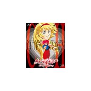 新・キューティーハニー コンプリートBlu-ray/アニメーション[Blu-ray]【返品種別A】