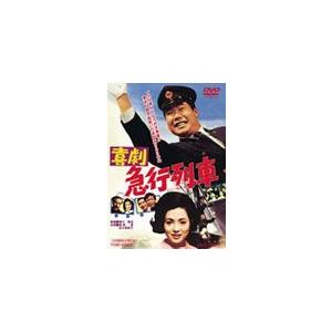 喜劇列車シリーズ DVD 3作セット 渥美清 佐久間良子 - 映像と音の友社