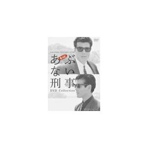 鉄道公安官 DVD-BOX1 デジタルリマスター版/石立鉄男[DVD]【返品種別A