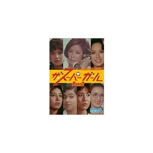 ザ・スーパーガール DVD-BOX Part2 デジタルリマスター版/野際陽子[DVD]【返品種別A...