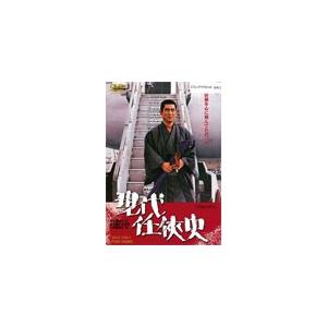 現代任侠史/高倉健[DVD]【返品種別A】