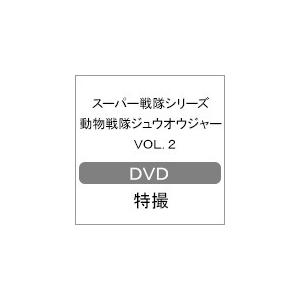 スーパー戦隊シリーズ 動物戦隊ジュウオウジャー VOL.2/中尾暢樹[DVD]【返品種別A】