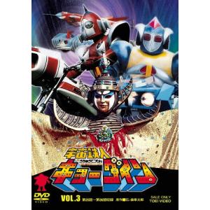 円盤戦争バンキッド vol.1＜東宝DVD名作セレクション＞/奥田瑛二[DVD