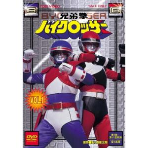 兄弟拳バイクロッサー VOL.1/金子哲[DVD]