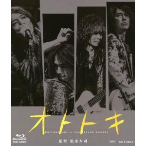 [枚数限定]オトトキ 豪華版【Blu-ray】/THE YELLOW MONKEY[Blu-ray]【返品種別A】｜joshin-cddvd