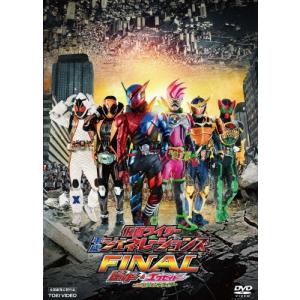 [枚数限定]仮面ライダー平成ジェネレーションズFINAL ビルド＆エグゼイドwithレジェンドライダー/犬飼貴丈[DVD]【返品種別A】｜joshin-cddvd