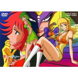 Re♥キューティーハニー 全3巻セット キューティーハニー VOL.1〜3 全3巻 [DVDセット] : ぐるぐる王国