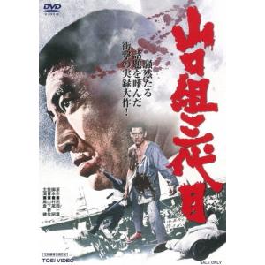 実録任侠映画DVD3作セット 高倉健 菅原文太 松尾嘉代 渡瀬恒彦 - 映像