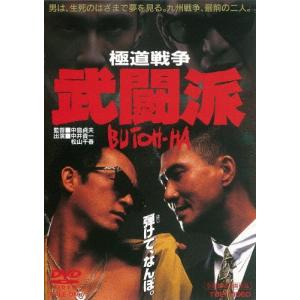 東映アクション映画コレクション「千葉真一主演 やくざ刑事／狼やくざ